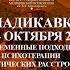 Современные подходы к психотерапии невротических расстройств и кризисных состояний