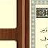 Сура Аль Фалак Surah Al Falyak
