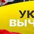 ЗЕЛЕНСКОМУ ДАЛИ 10 ДНЕЙ ЧТОБЫ УЙТИ Соскин Элиты в ИСТЕРИКЕ цена Гренландии и девушки Трюдо