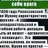 ЧТО ТАКОГО СКАЗАЛ РОКОССОВСКИЙ О МАРШАЛЕ ЖУКОВЕ ИЗ ЗА ЧЕГО ТОТ ПОСТОЯННО МСТИЛ ЕМУ ссср вов