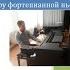 Открытый видео урок по разбору фортепианной пьесы