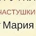 ЛЕТЯТ УТКИ ДВА ГУСЯ частушки Сольное народное пение ЗАТЕЯ