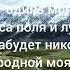 Родина моя Христианские песни Караоке Песни под гитару Авторские песни Новинки