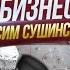 КАК ДОБИТЬСЯ ЦЕЛЕЙ МАКСИМ СУШИНСКИЙ О ХОККЕЕ БИЗНЕСЕ И АВТОМОБИЛЯХ ЭКСКЛЮЗИВНОЕ ИНТЕРВЬЮ