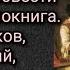 А С Пушкин Повести Белкина Аудиокнига Читают Казаков Смоктуновский Кенигсон Дружников