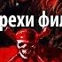 Все грехи фильма Пираты Карибского моря На краю Света Часть 1