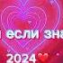танцуй если знаешь этот тренд 2024 года Shorts видео