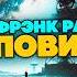 Эрик Фрэнк Рассел ПУПОВИНА Аудиокнига Рассказ Фантастика Книга в Ухе