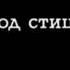 Лера пропердел все детишки дружно наркоманский наш отряд