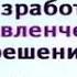 Управление предприятием Урок 1 Предмет содержание и задачи дисциплины Часть 1