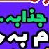 داستان واقعی داستان مادرزن داستان پادکست داستان واقعی