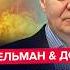 Срочно ЧП в КРЫМУ серия МЕГАУДАРОВ Трамп ПОДНЯЛ ИСТРЕБИТЕЛИ запустил ВОЙНУ ШЕЙТЕЛЬМАН ДОБРЯК