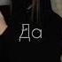 Девушка поёт шёпотом