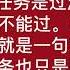 品读 毛选 箴言 汲取人生智慧 人生的关键就在于认清楚现实