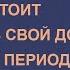 Фэн Шуй девятого периода Кому стоит переводить свой дом или квартиру в 9 й период