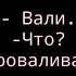 Дорама подозрительный партнер