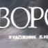 Сергей Алексеев Рассказы о Суворове и русских солдатах аудиокнига