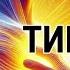 Барча дардингизга шифо булувчи сура тингланг Қалбингиз таскин топади