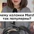 Marshall Всё началось не с колонок История культового бренда