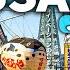 Best Things To Do In Osaka Japan 2025 4K