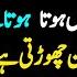 Har Wazifa Kiya Rizq Barh Nahi Raha Gharelu Masail Se Nijat Ka Amal Dr Hamed Shaafi TALAASH