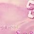 단비 Sweet Rain Sweet Rain