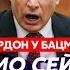 Гордон Атака Моссада и СБУ на Кремль Путин сбежал метро Москвы взорвано Макаревич попал в плен