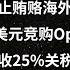 读懂英语新闻 第205期 听新闻学英语 词汇量暴涨 英语读报 美国新闻解读 英语听力 英文写作提升 英语阅读 时事英文 单词轻松记 精读英语新闻 如何读懂英文新闻 趣味学英语 真人美音朗读