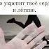 Это укрепит твоё сердце и лёгкие цигун