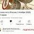 Заставка Русское лото 2005 2013