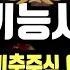 2025 제빵기능사 필기 핵심이론 빵류제조 1 2