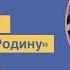 Я люблю свою Родину Ирина Шведова Программа Женский вопрос