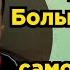 РАЗОБЛАЧЕНИЕ БОЛЬШЕГРУЗА 40 кто он на самом деле