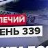 Россия продвигает идею заморозки конфликта Ревизоры США в Украине коррупции конец PECHII