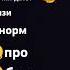 напиши кого нашëл Emoji