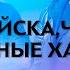 Кибервойска чебурнет идейные хакеры Набутов здесь Цифровой океан