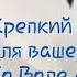 По воле Аллаха 4 часа крепкого сна для вашего малыша Дуа когда ребенок капризничает Лучшее Видео