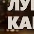 Уилки Коллинз Лунный камень Часть 7