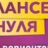 Как сделать первые 100 000 руб на фрилансе с нуля 14 бесплатных вариантов найти клиентов новичку