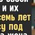 На оглашения завещания свекрови муж пришел с любовницей и младенцем на руках Но едва услышав