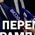 УКРАИНЦАМ НИЧЕГО НЕ ОСТАЕТСЯ Встреча Лукашенко и Путина в Москве Переговоры Заявления прессе