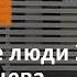 АСЯ КАЗАНЦЕВА КАК ПРОКАЧАТЬ МОЗГ И ТЕЛО