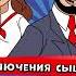 Железнодорожный детектив или Приключения сыщика Семафорыча АУДИО Дело 23 Венок из одуванчиков