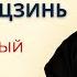 Сидячий бадуаньцзинь Упражнение 1 Бить в небесный барабан Роберт Шин