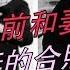 金星变性前和妻子故事 与美妻的合照曝光 变性前他都经历了什么