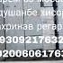 аз москва ба точикистон бор мебарпм