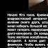 Виталий Дёмочка Убить била Часть 9