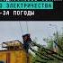 26 000 человек в Подмосковье остались без электричества из за погоды погода электричество снег