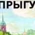 2000649 01 Аудиокнига Чехов А П Попрыгунья