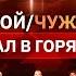 Не служившие в армии притворяются ветеранами боевых действий Свой Чужой КУБ